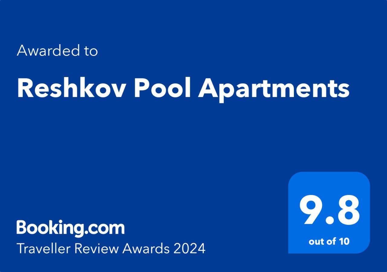 גבגלייה Reshkov Pool Apartments מראה חיצוני תמונה